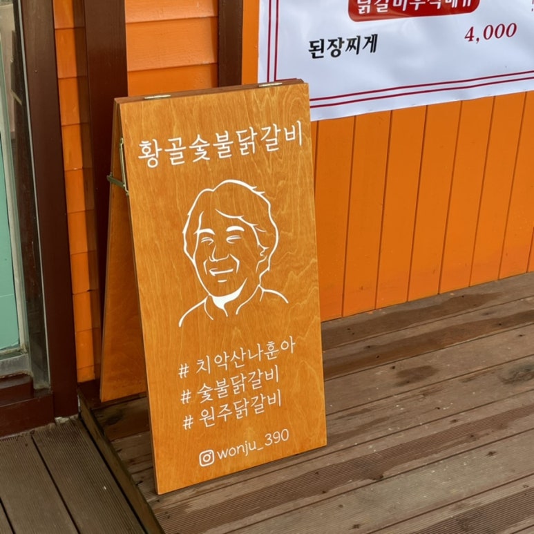 황골막국수 이미지
