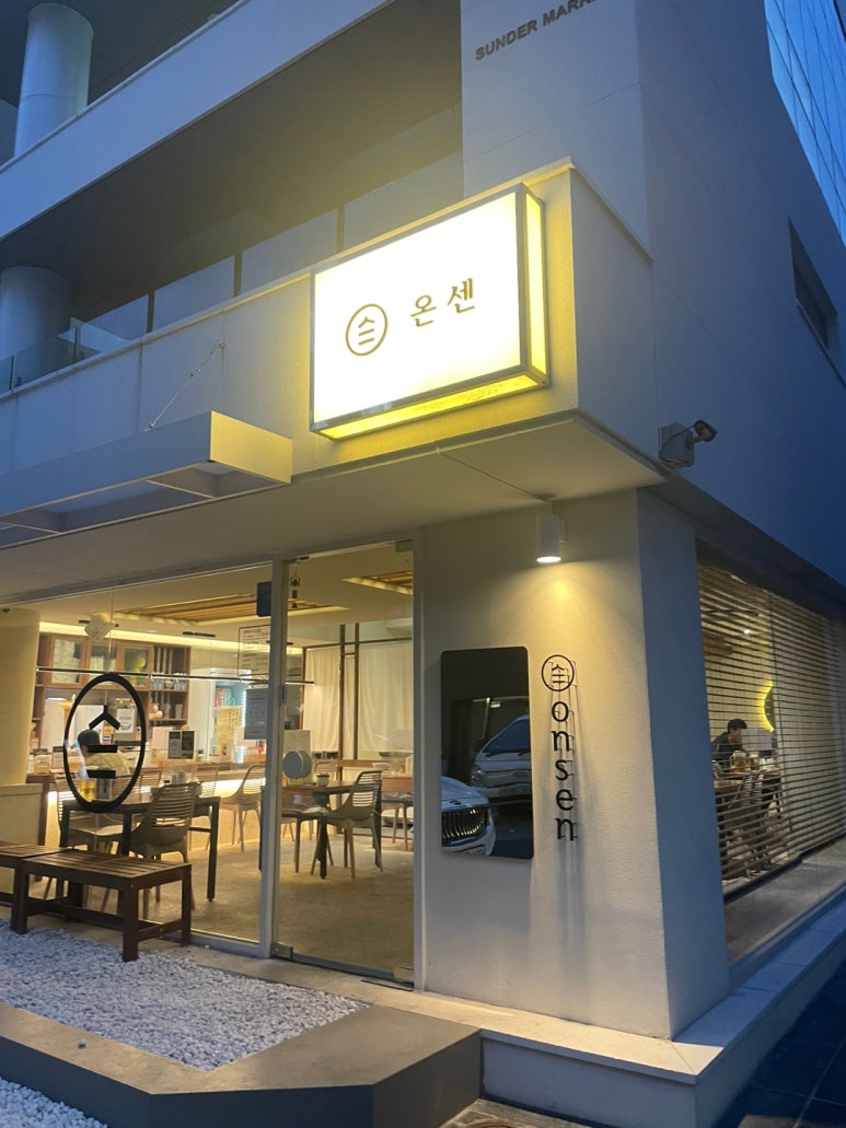 온센신당점 이미지