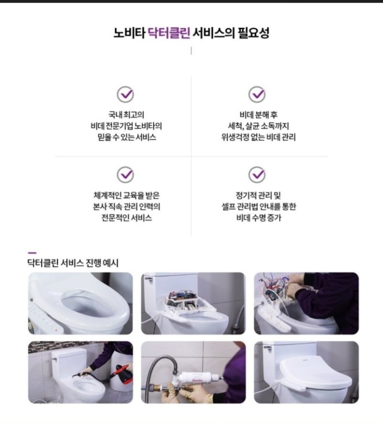닥터클린 이미지