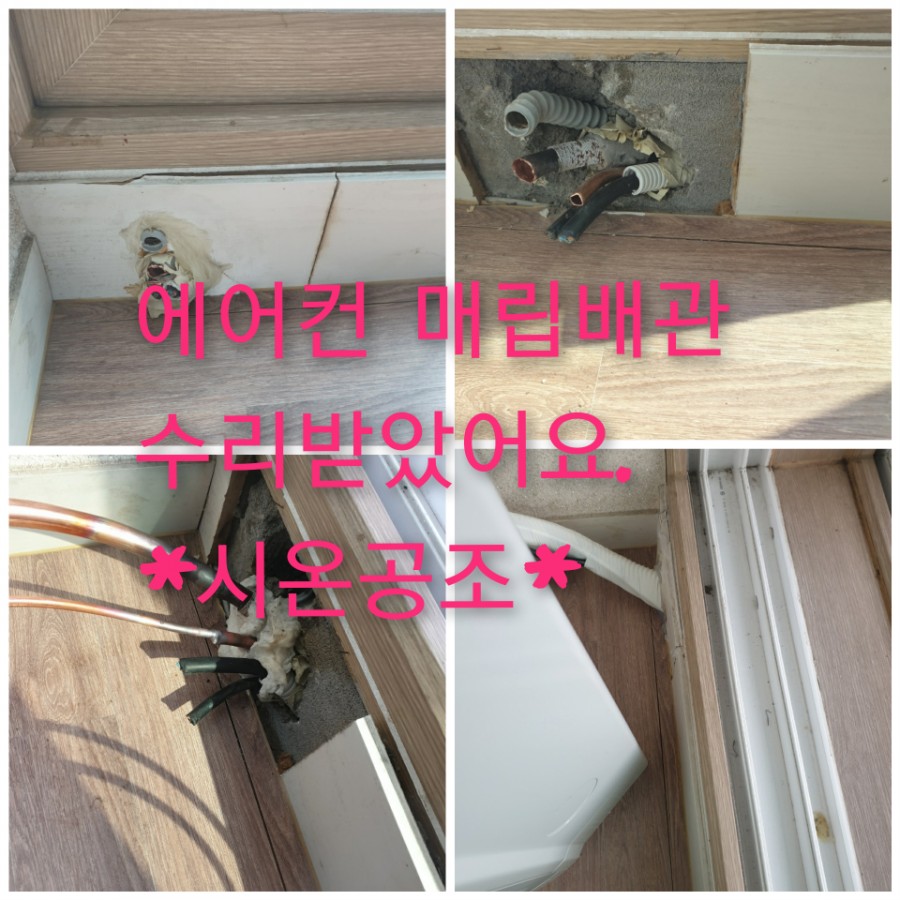 시온공조시스템 이미지