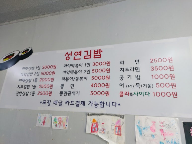 성연김밥 이미지
