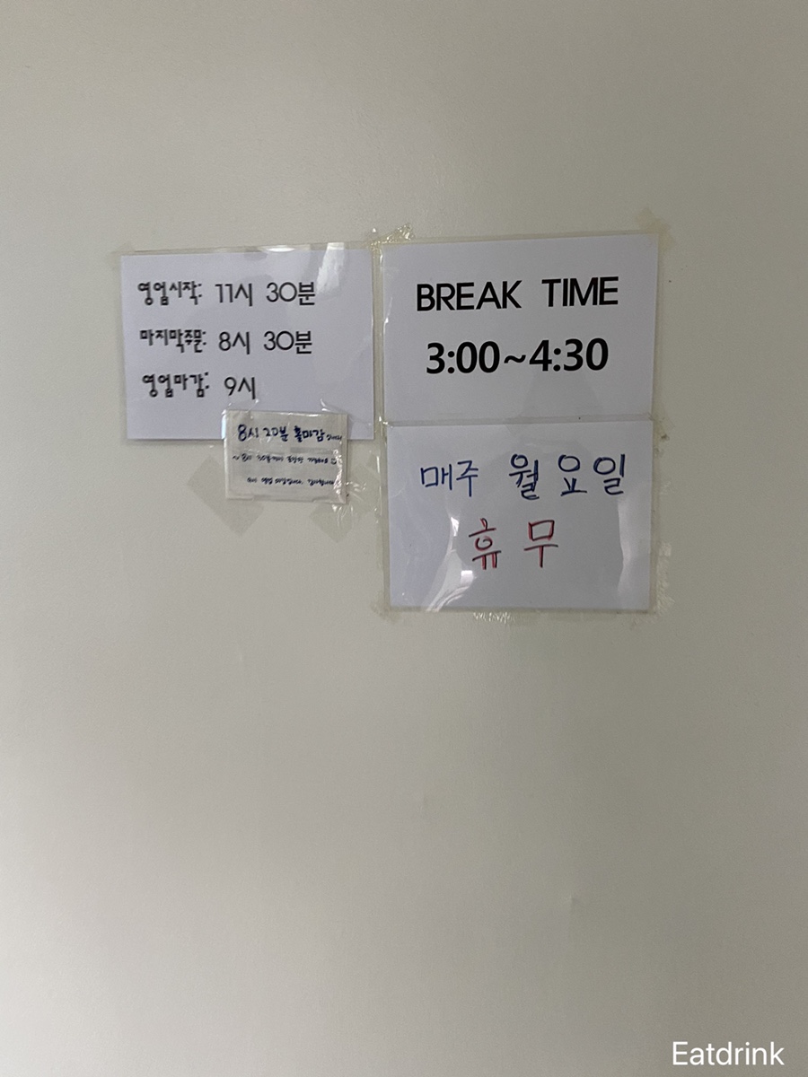 하라규동 이미지
