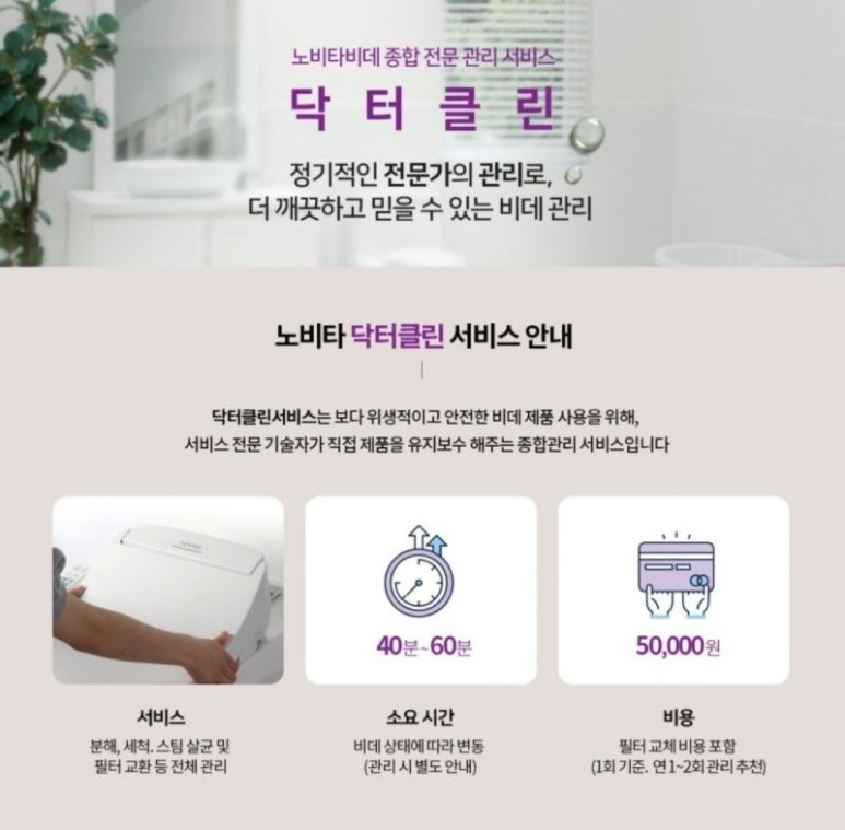 원클린서비스 이미지