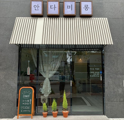 안다미롱 이미지