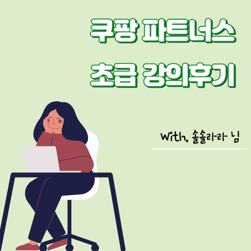 솔라파트너스 이미지