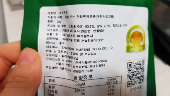 가염식품 이미지