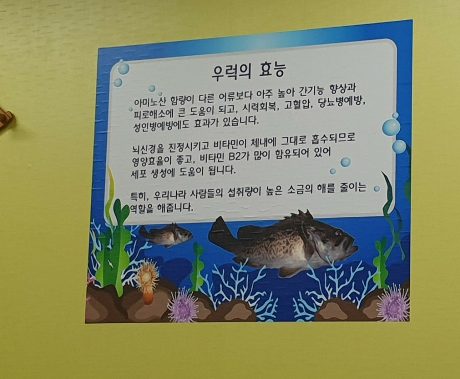 기종이네우럭매운탕 이미지