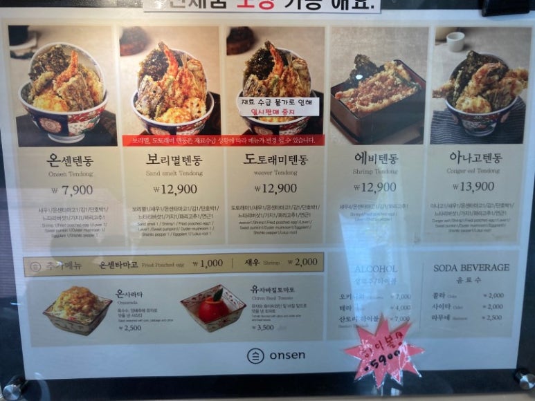 온센신당점 이미지