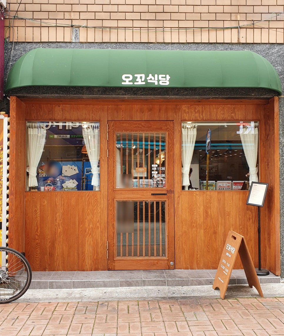 오꼬식당 이미지