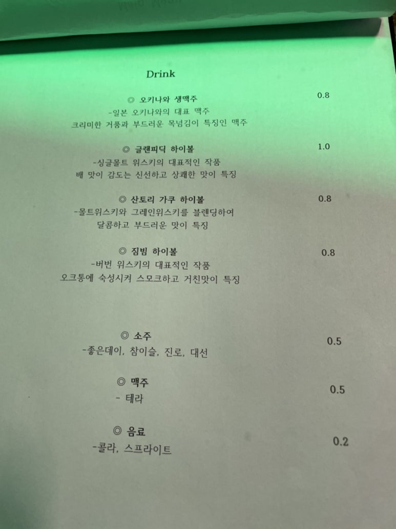메종드하나비 이미지