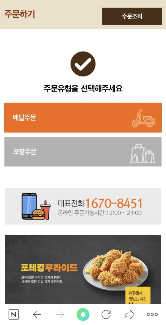 BHC 우만점 이미지