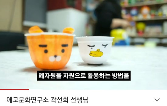 에코문화연구소 이미지
