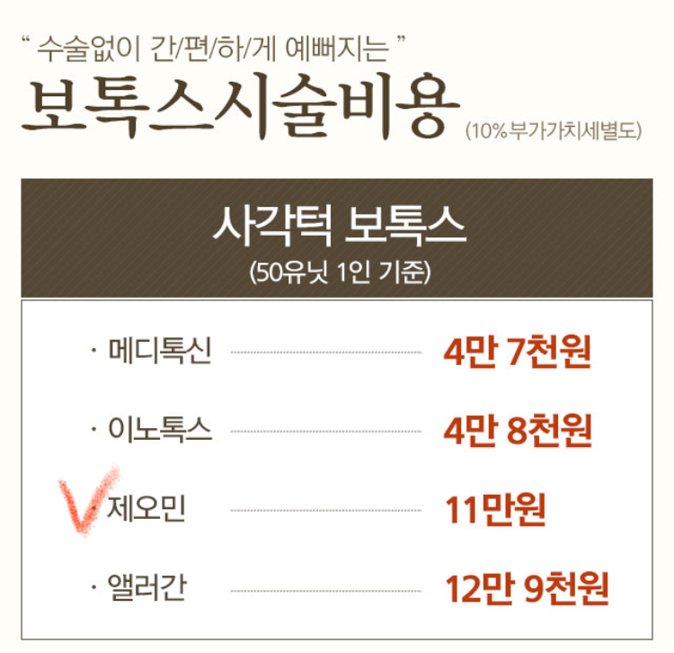 스키니크의원 이미지