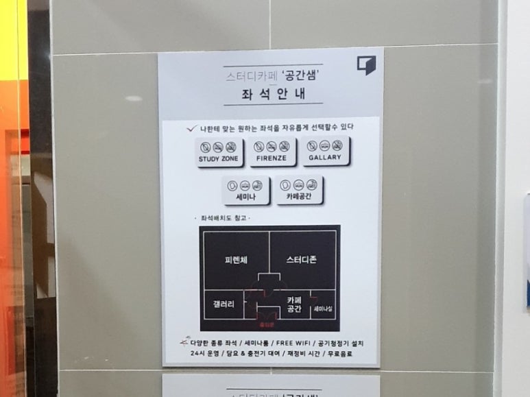 공간샘스터디카페금곡점 이미지