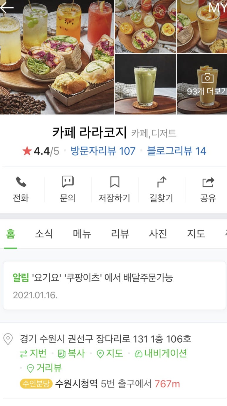 라라코지 이미지