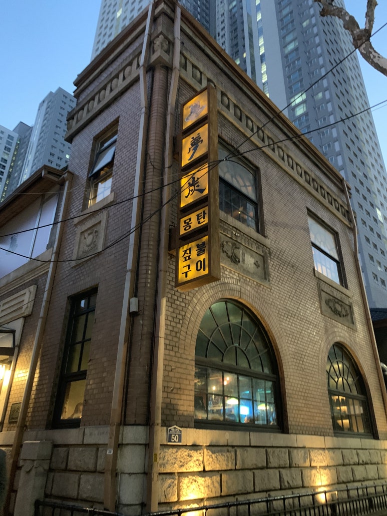 고가길구공탄 이미지