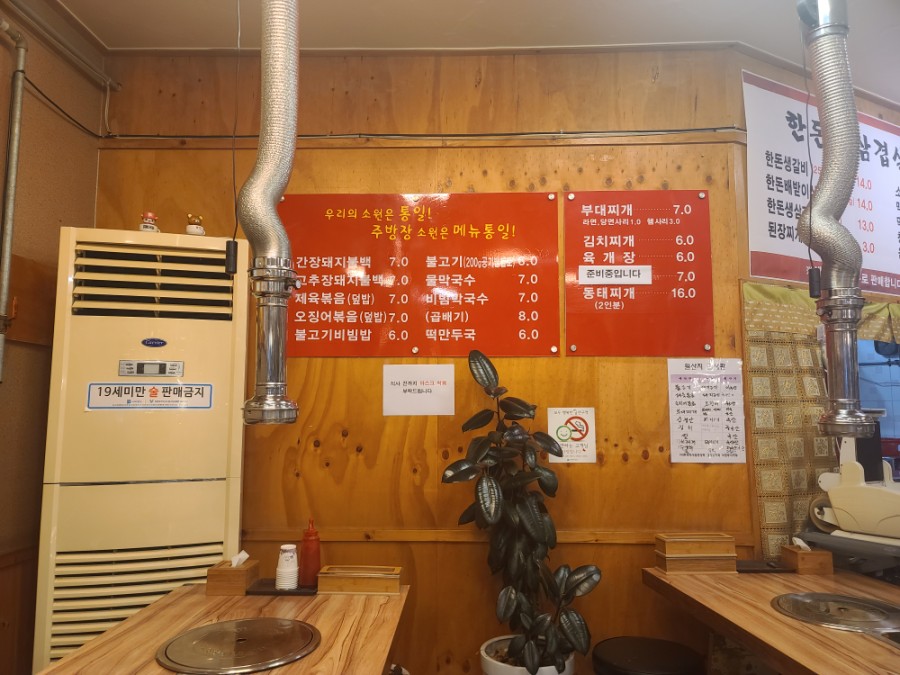 장수원불고기막국수 이미지