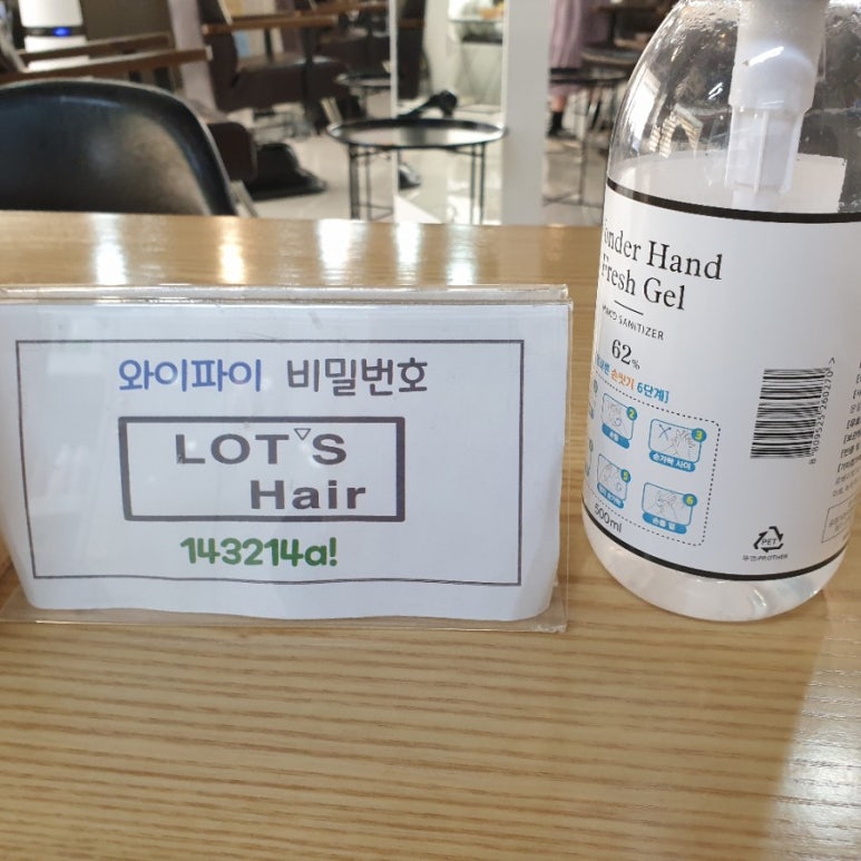 라츠헤어 이미지