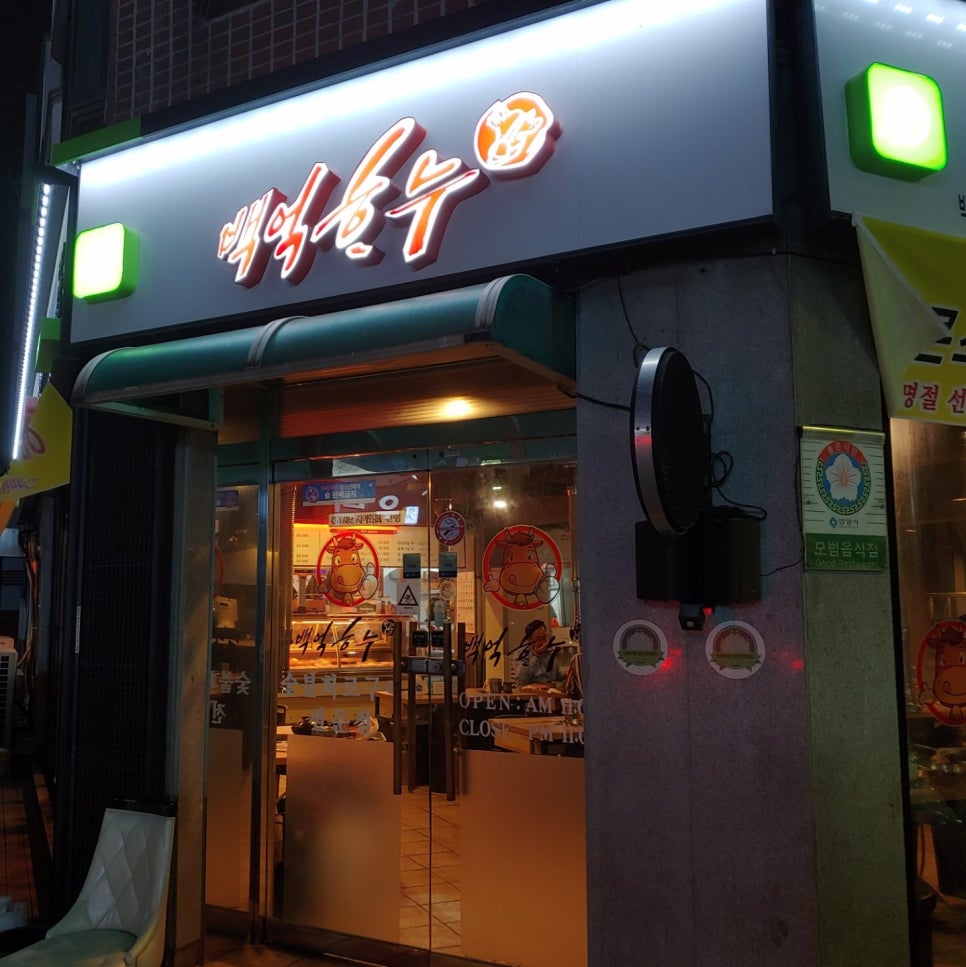 박달로560번길 이미지