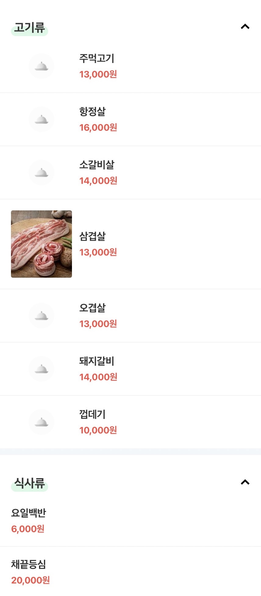 연고기집 이미지