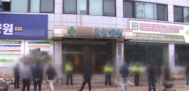 문요양병원 이미지