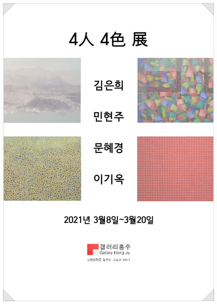 홍주갤러리 이미지