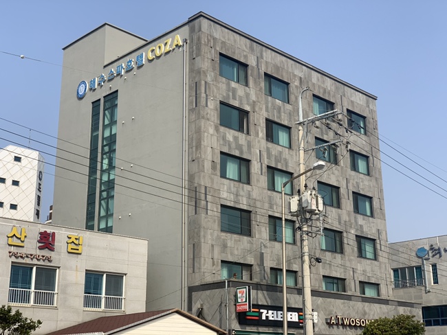 해수스파호텔코자 이미지