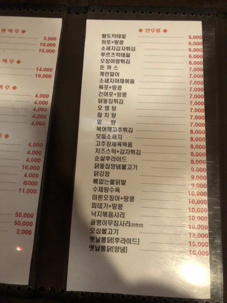 수정호프 이미지