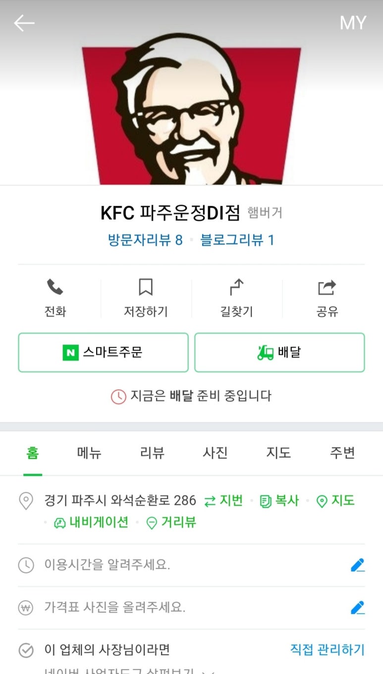 케이에프씨(KFC) 운정DI점 이미지