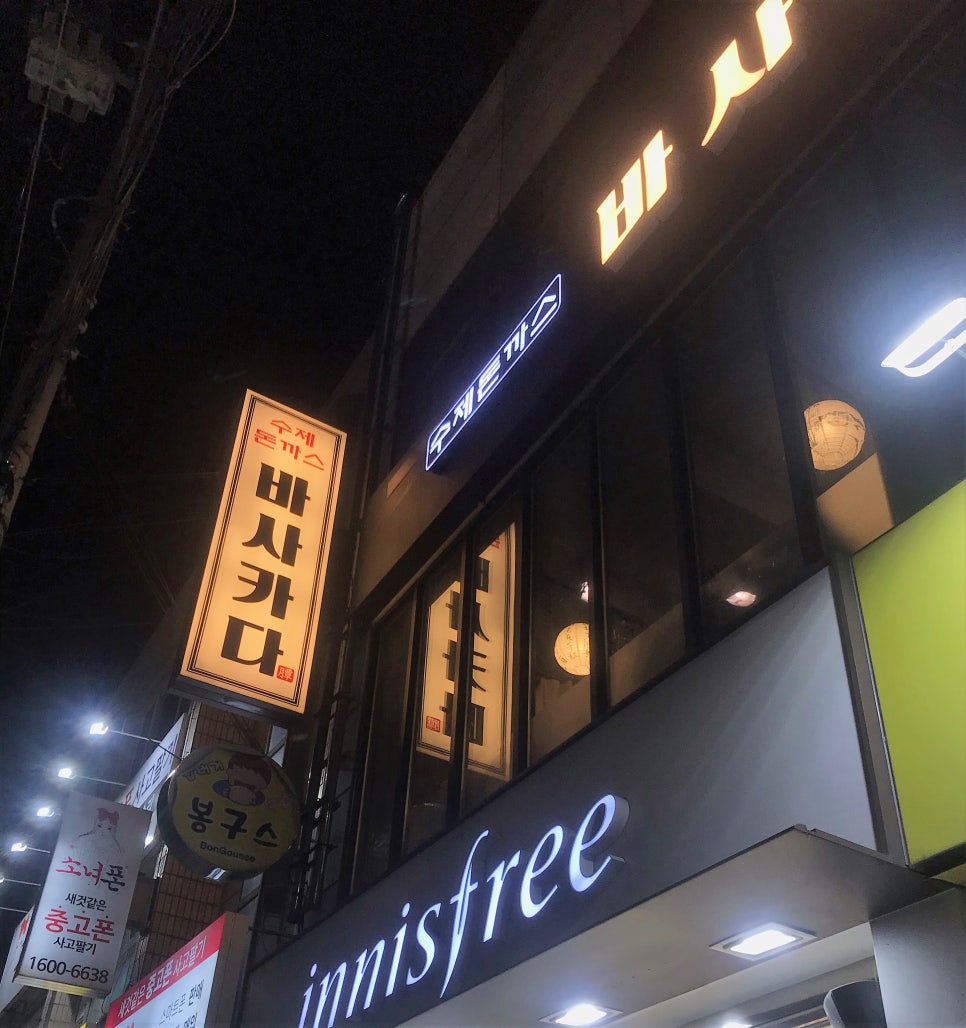 바사카다 이미지