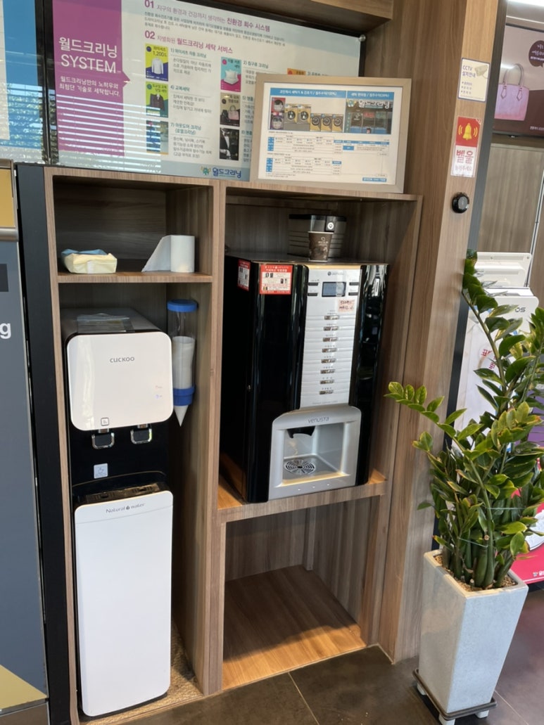 월드크리닝코인월드부산 이미지