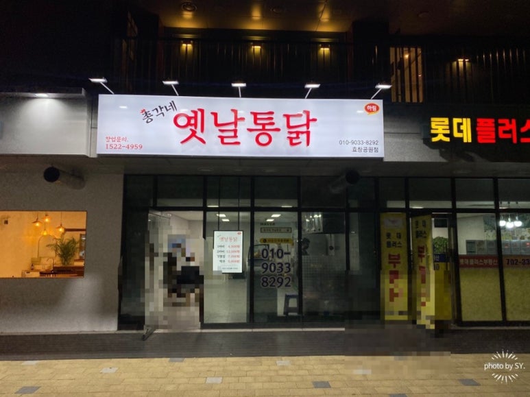 총각네옛날통닭 이미지