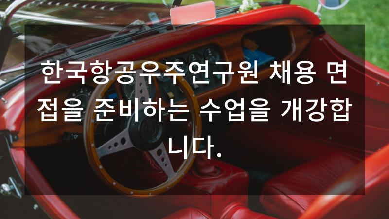한국항공우주연구원(시험실) 이미지