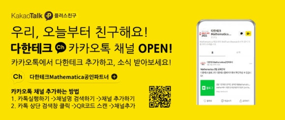 다한테크 이미지