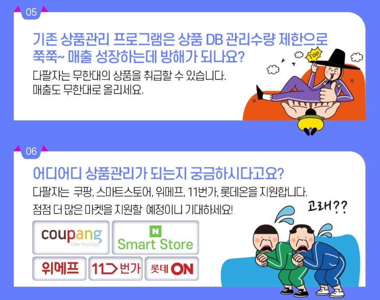 오너시스템 이미지
