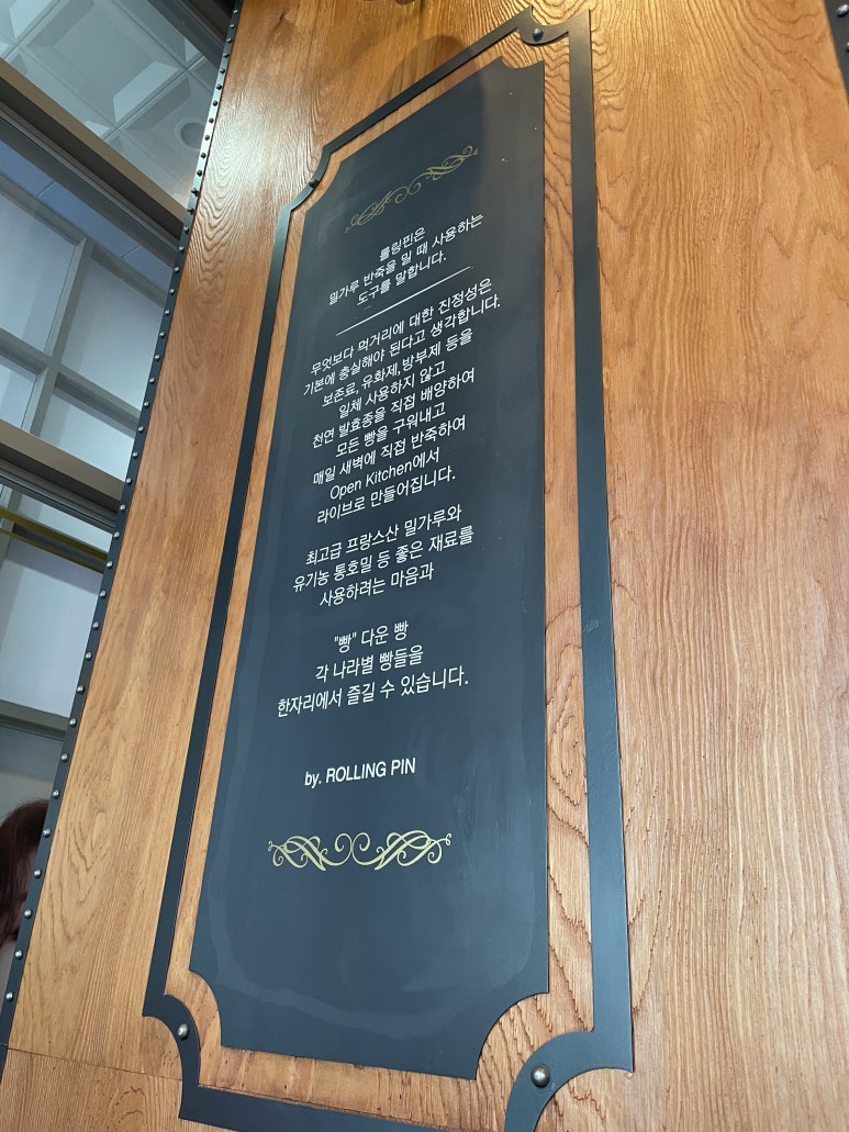 롤링핀 광주상무점 이미지