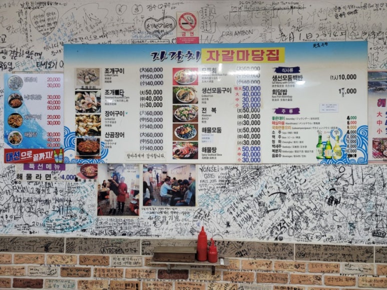 자갈치해물산곰장어 이미지