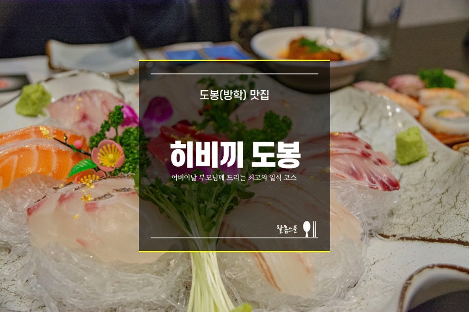 히비끼 도봉 이미지