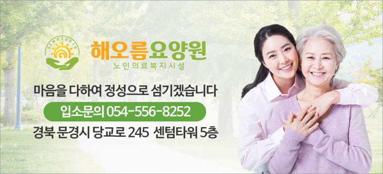 해오름뷰티 이미지