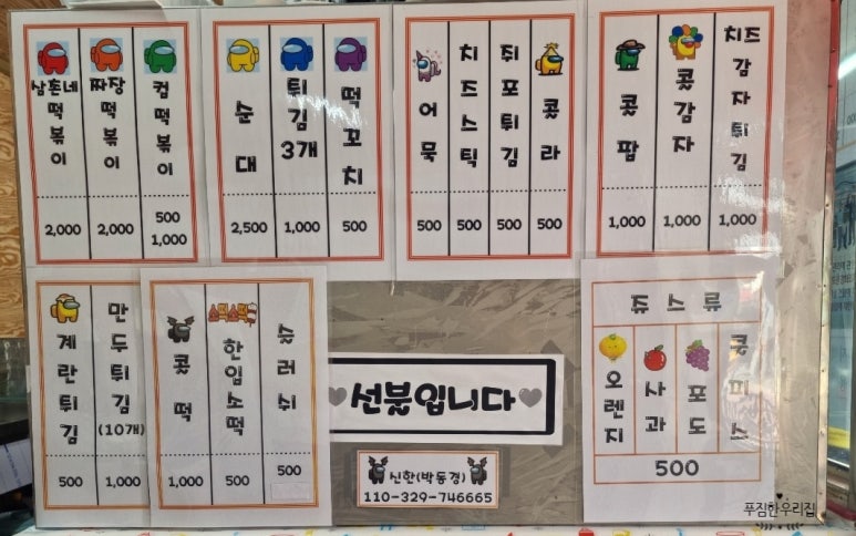 삼촌네떡볶이 이미지
