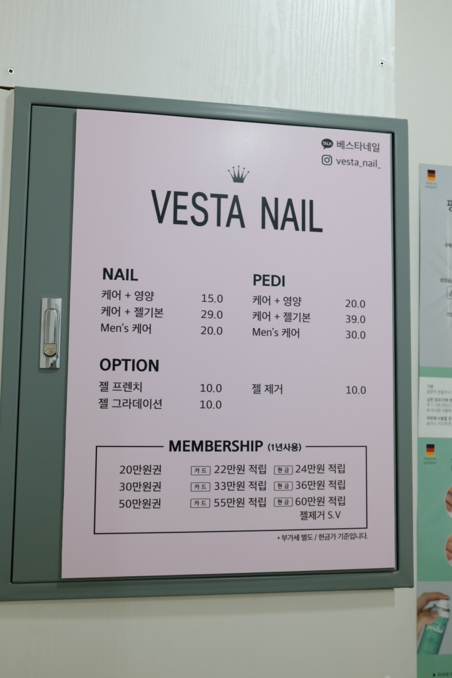 베스타네일 이미지