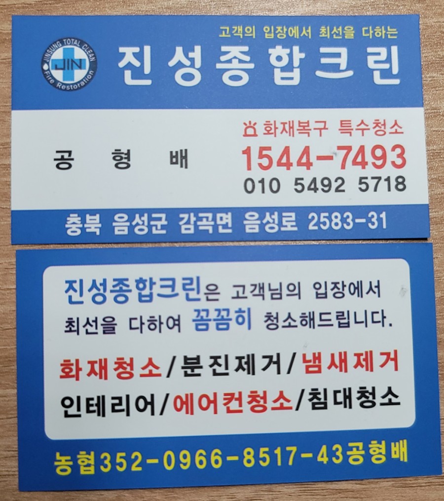 진성방역환경 이미지