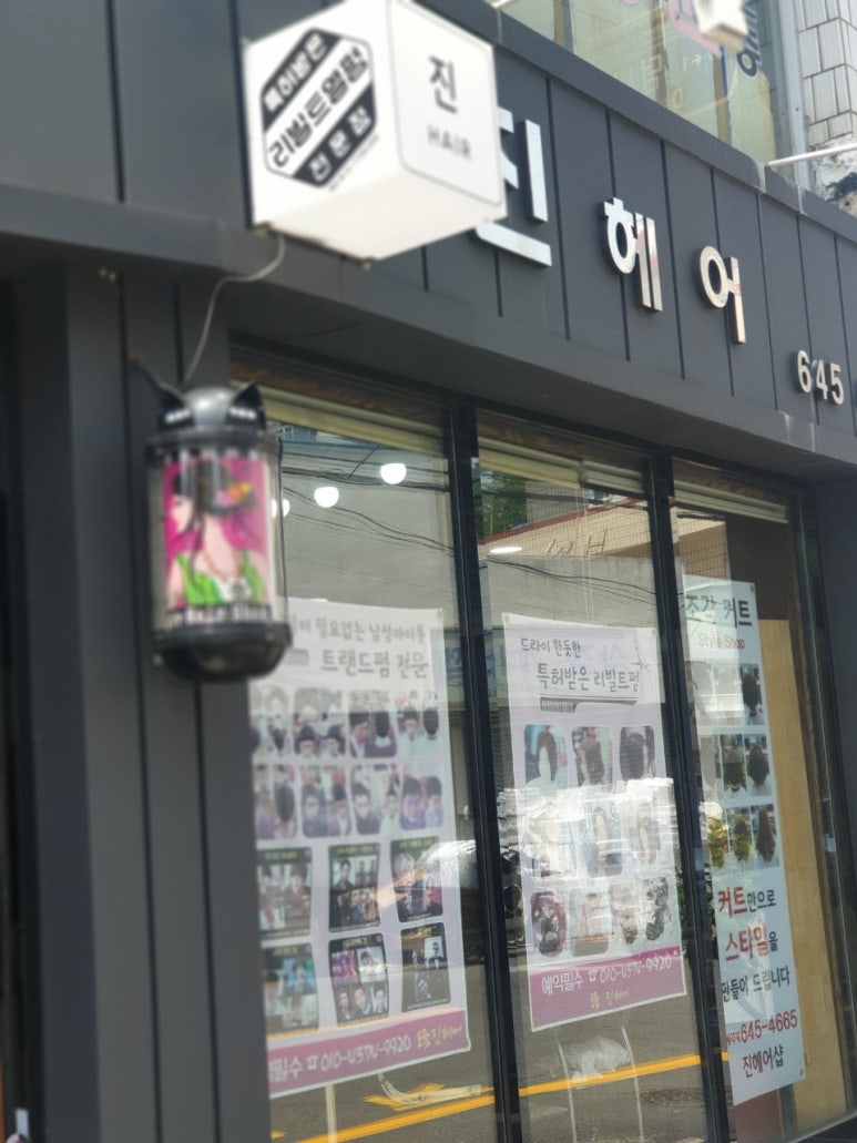 비쥬헤어샵 이미지