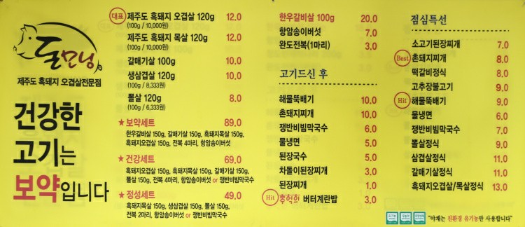 1등돼지 이미지