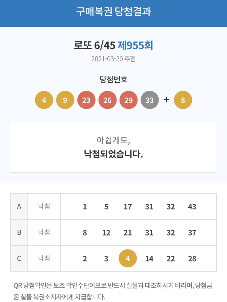 영앤로또 이미지