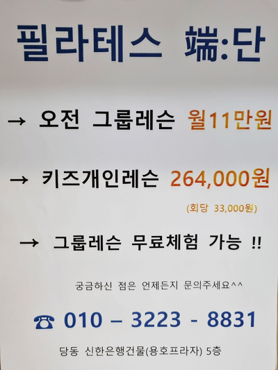 필라테스;단 이미지