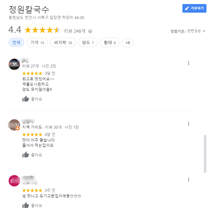 입장정원칼국수 이미지