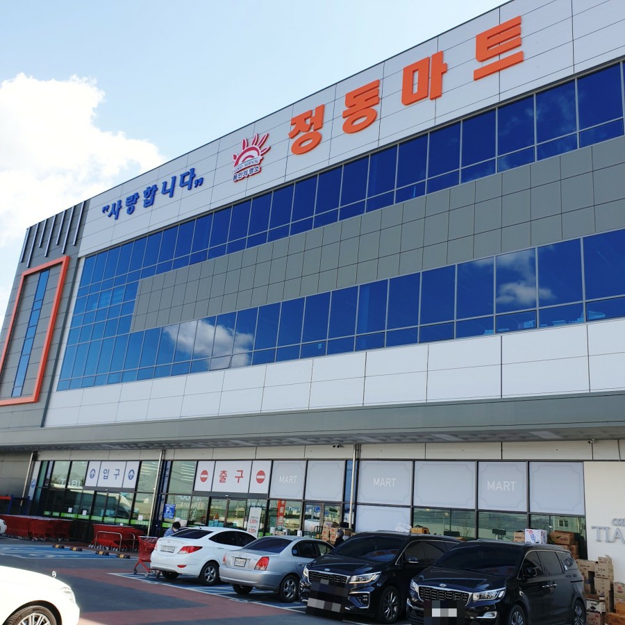 정동마트 이미지