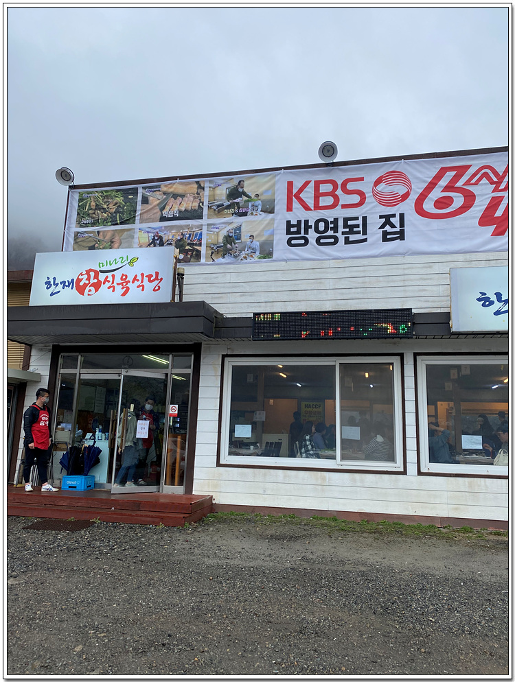 고향식육식당 이미지