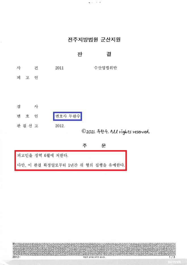 변호사두완수법률사무소 이미지